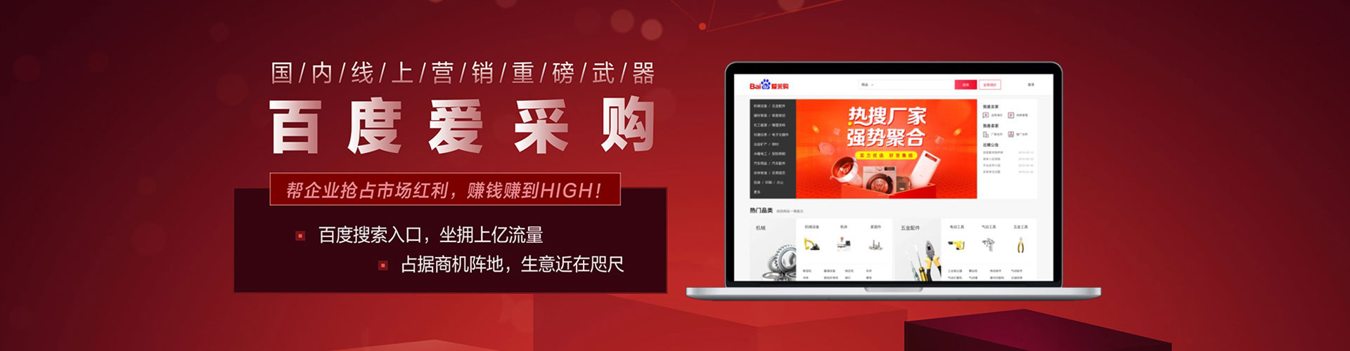 循化百度网络推广